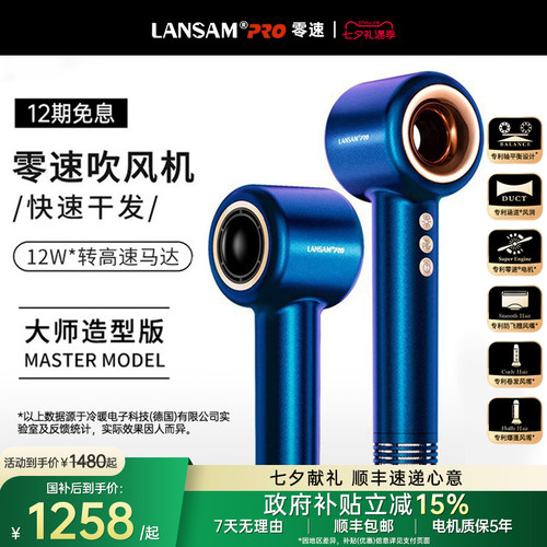 LANSAM零速涵道专利吹风机国外版