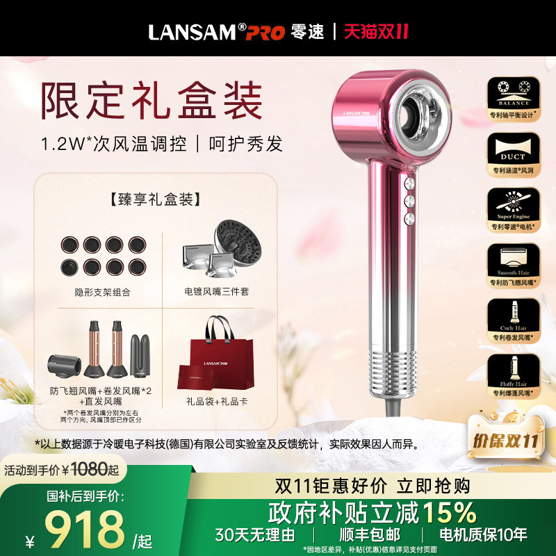 【礼盒版】LANSAM高速电吹风机家用大风力负离子护发速干无风筒叶