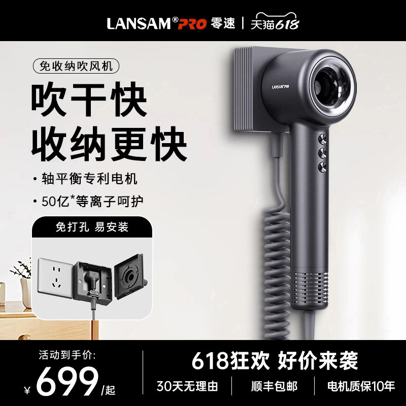 LANSAM酒店吹风机壁挂式宾馆专用客房浴室风筒卫浴家用大风力速干