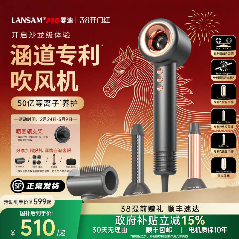 LANSAM零速电吹风机家用负离子护发等离子理发店专用高速速干风筒