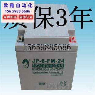 65现货议价 65价格优惠JP 12v65ah HSE 议价蓄电池