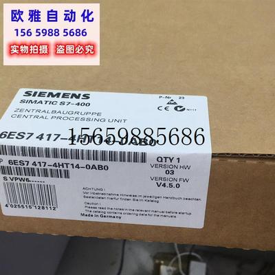 议价CPU417-4中央处理器6ES7417-4HT14/4XT05/4XT07/5HT0现货议价