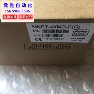 C现货议价 4XMO MNET 议价全新正品