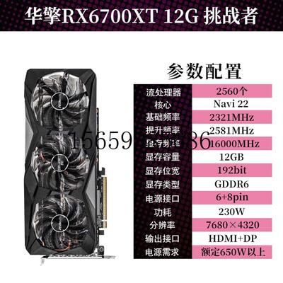 议价华擎RX6600XT 8G RX6700XT 12G吃鸡永劫无间游现货议价