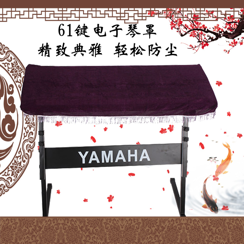 包邮 电子琴罩/金丝绒电子琴披琴罩罩