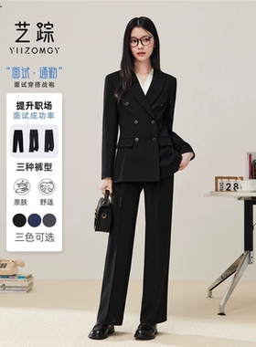 西装套装女黑色大学生面试正装微喇裤小个子秋招双排扣职业装春秋