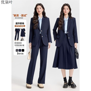 高级感西装外套女小个子教资面试穿搭正装大学生职业西服套装裙子