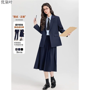 职业西装裙套装女轻职场正装大学生面试穿搭高级感学院风西服外套