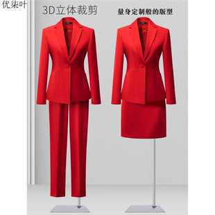 红色西装套装女春秋播音艺考主持人正装年会服装女士职业西服套裙