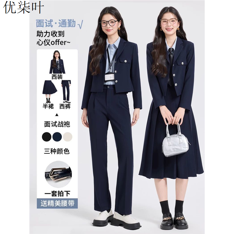 藏青色短款面试正装套装女小个子大学生职场穿搭通勤职业西装套裙