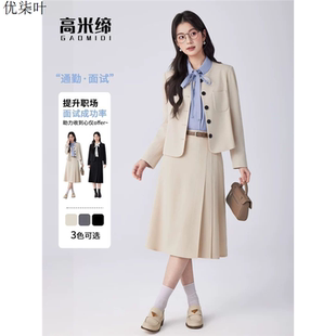 学院风西装套装裙子两件套女职业面试通勤高级感小西服外套小个子