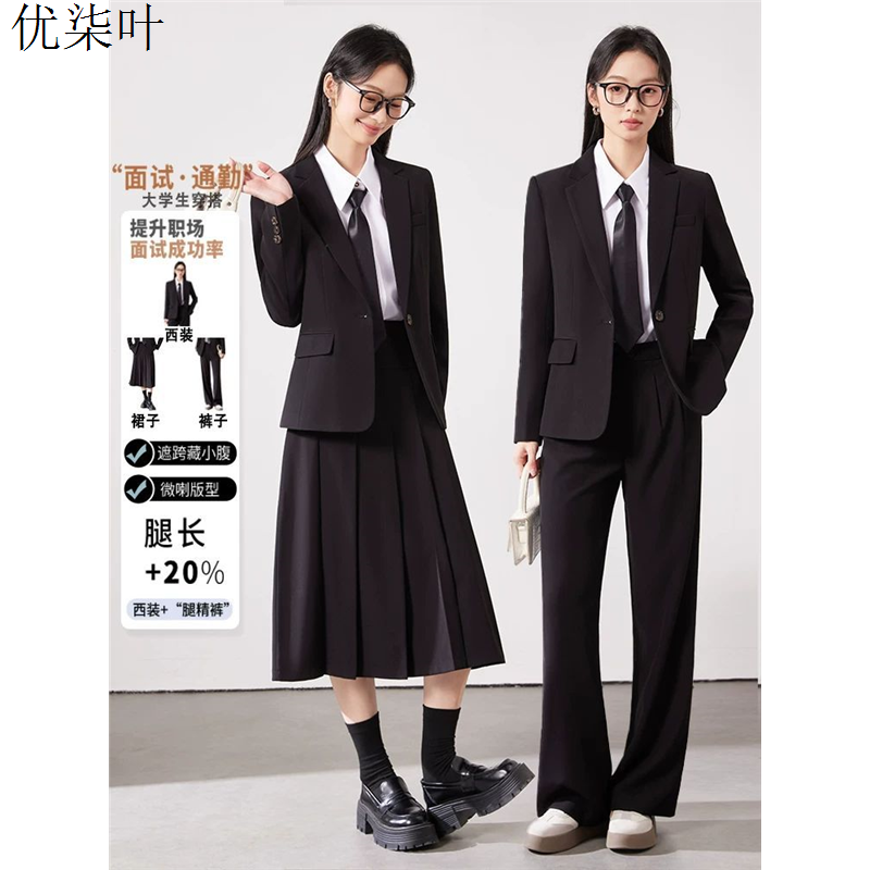 黑色西装套装女大学生职业面试正装小个子高级感通勤穿搭西服外套