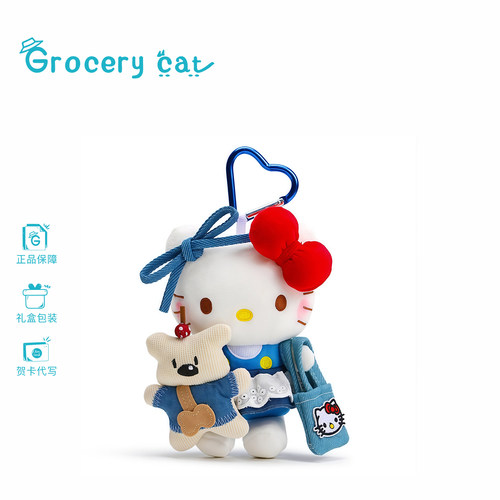 hellokitty小熊逛街包包挂件