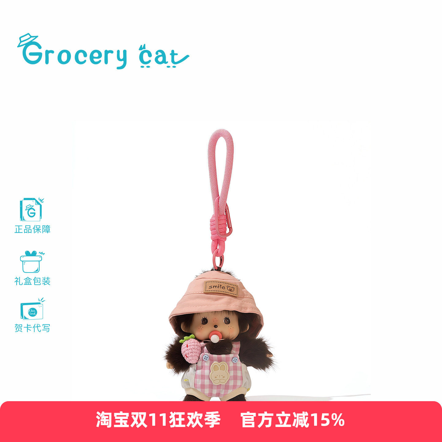 日本Grocery Cat正版可爱蒙奇奇毛绒包包挂件搪胶娃娃高礼物