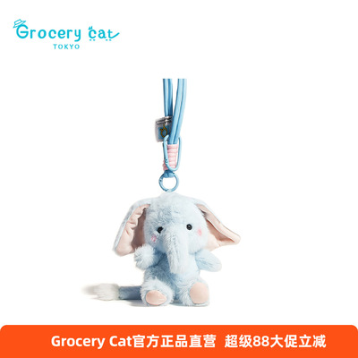 日本GroceryCat小象包包挂件