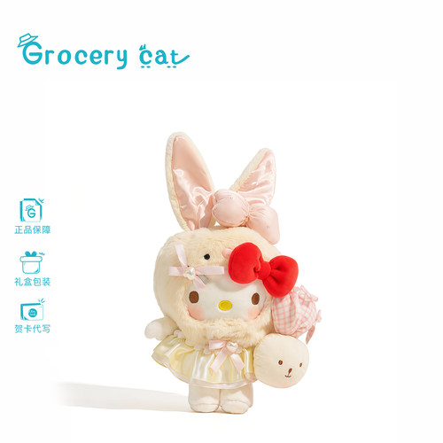 仙女小兔HelloKitty毛绒玩偶挂件