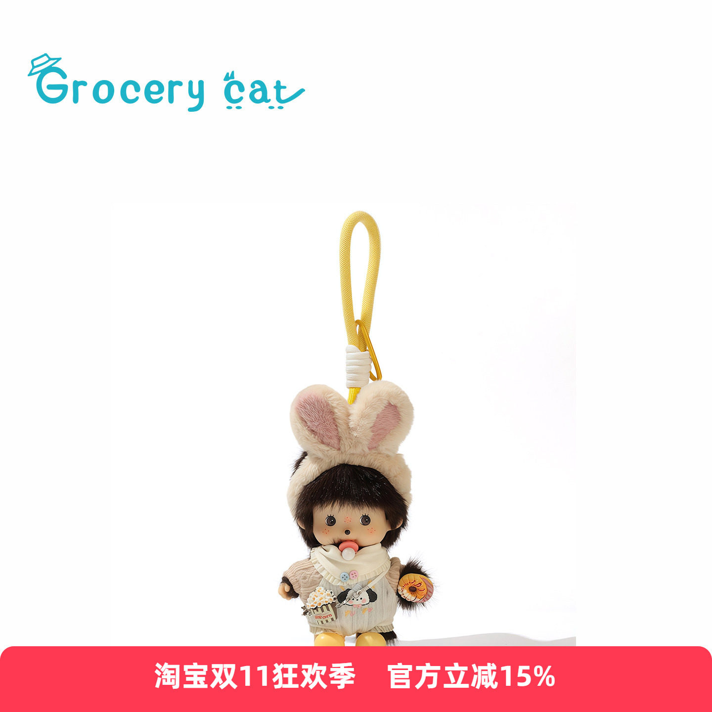 日本Grocery Cat正版可爱蒙奇奇毛绒包包挂件搪胶娃娃礼物