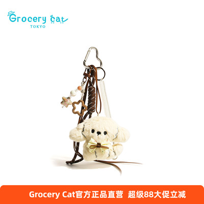 日本GroceryCat比熊小狗挂件