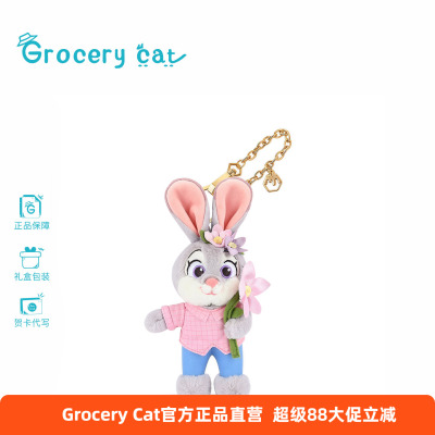 朱迪尼克毛绒公仔玩偶包包挂件