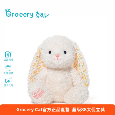 雅米小兔子毛绒玩具玩偶公仔