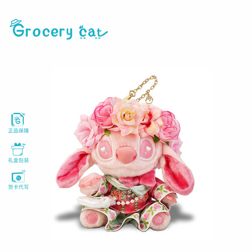 日本Grocery Cat正版迪士尼史迪奇玩偶挂件星际宝贝包包挂件