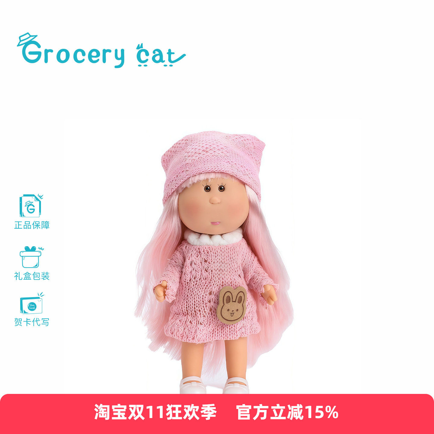 日本Grocery Cat土豆娃娃mia公仔女孩女生包包挂件公主玩礼物