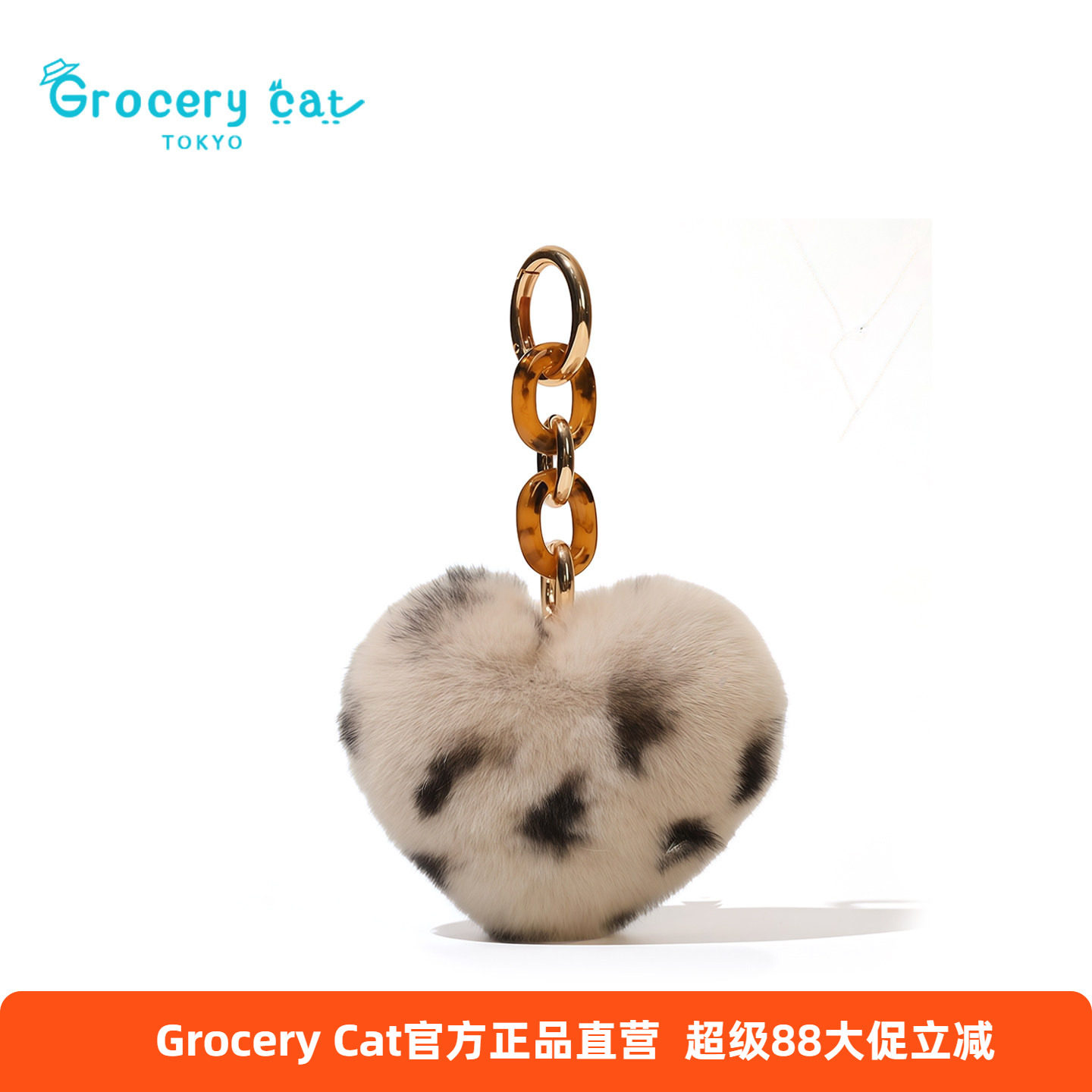 日本Grocery Cat真獭兔毛豹纹爱心毛球钥匙扣包包挂件高级感配饰