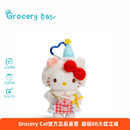 正版生日套装hellokitty包包挂件