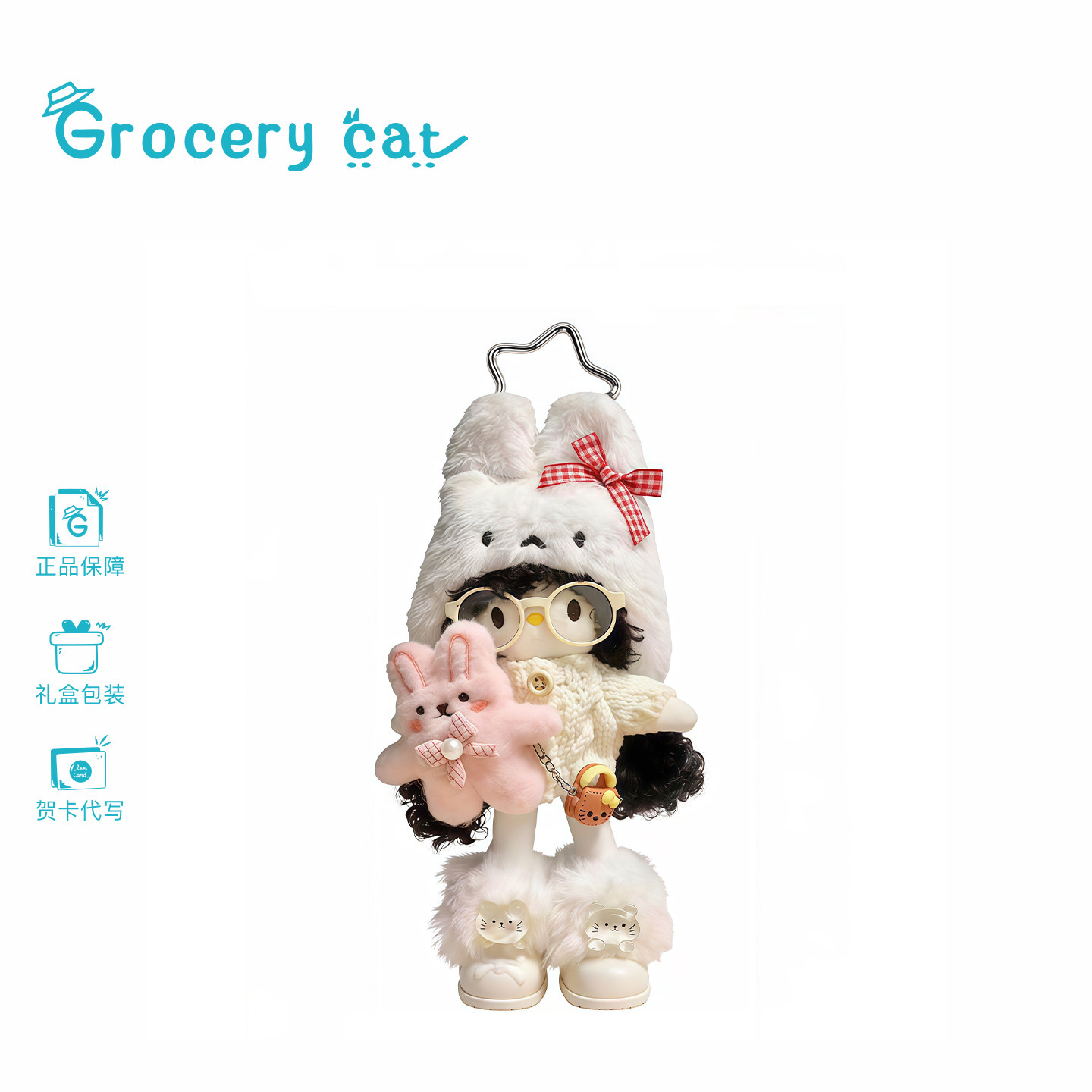 日本Grocery Cat正版马海毛Kitty草帽卷发长腿毛绒小众包