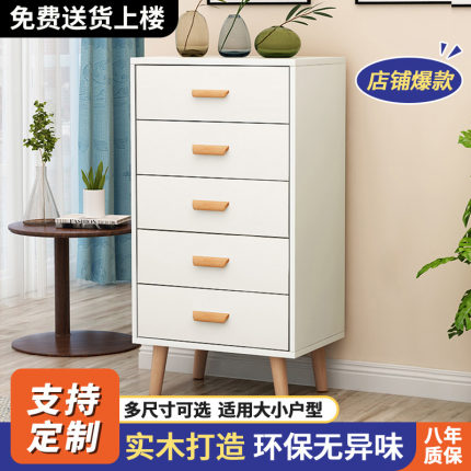 北欧五斗柜实木五斗橱卧室收纳柜储物柜抽屉柜梳妆柜轻奢入户简约