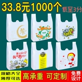 塑料袋定制食品袋水果超市手提袋方便袋一次性餐饮外卖打包袋袋子