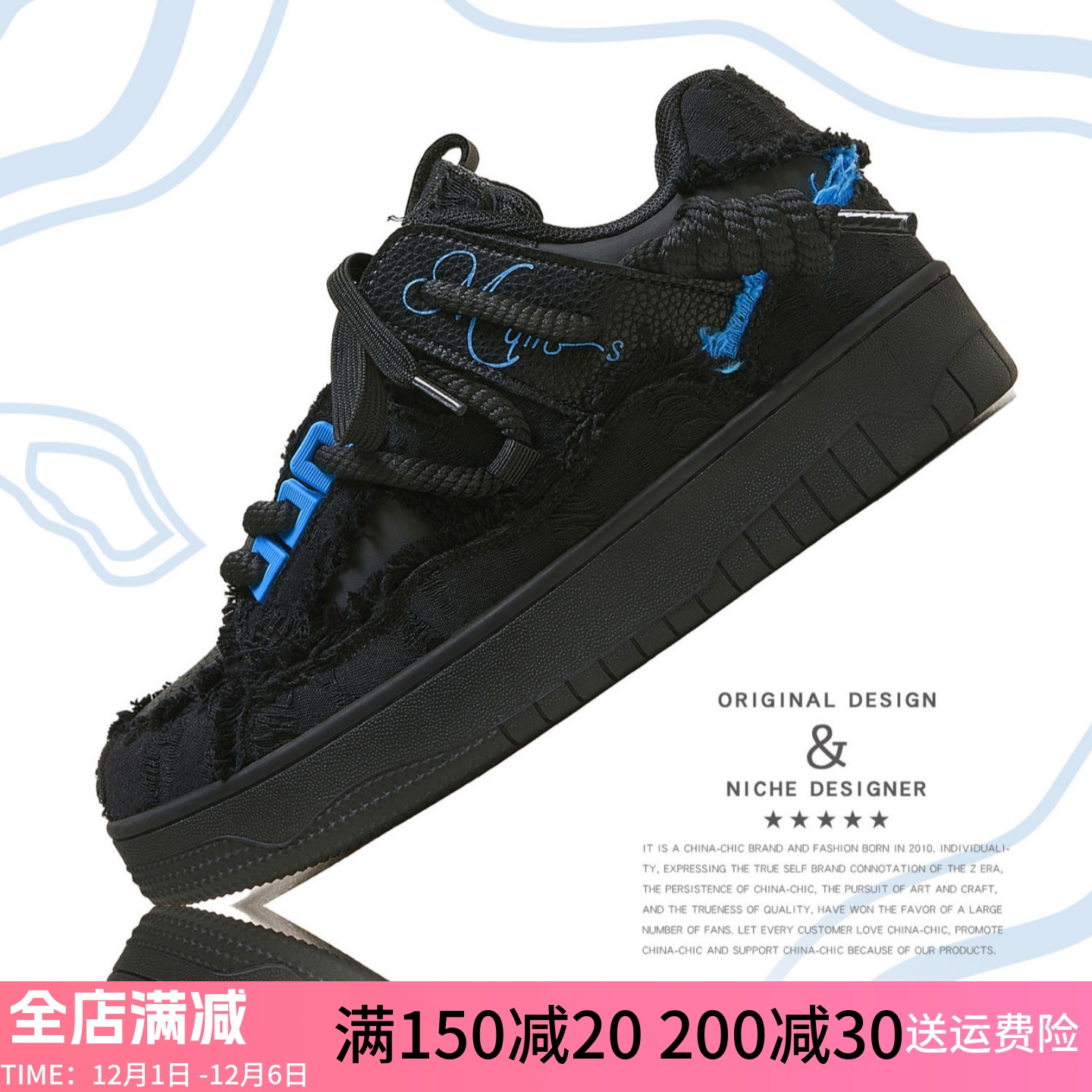 MQMS秋冬破坏美学小香风黑武士面包鞋厚底增高休闲男女情侣板鞋