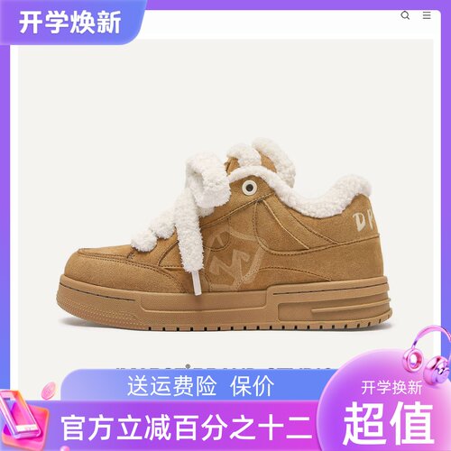 MQMS秋冬破坏美学小香风加绒保暖棉鞋厚底增高板鞋雪地鞋男女鞋子