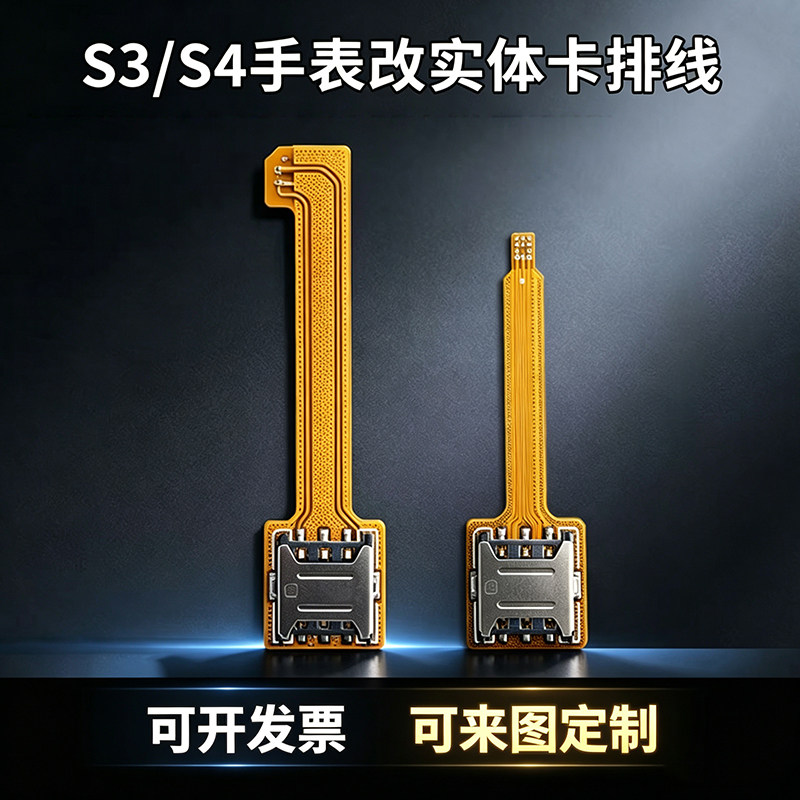苹果S3/S4手表焊接改装sim卡