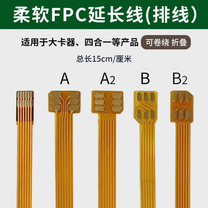 FPC柔软性排线NanoSIM延长线手机外置外接线4G手机SIM读卡器信号 3C数码配件 读卡器 原图主图