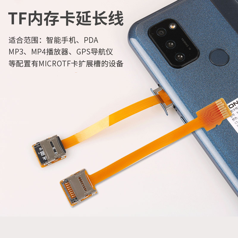 TF高速内存卡外置延长线汽车导航储存卡监控摄像头MicroSD卡外接-封面