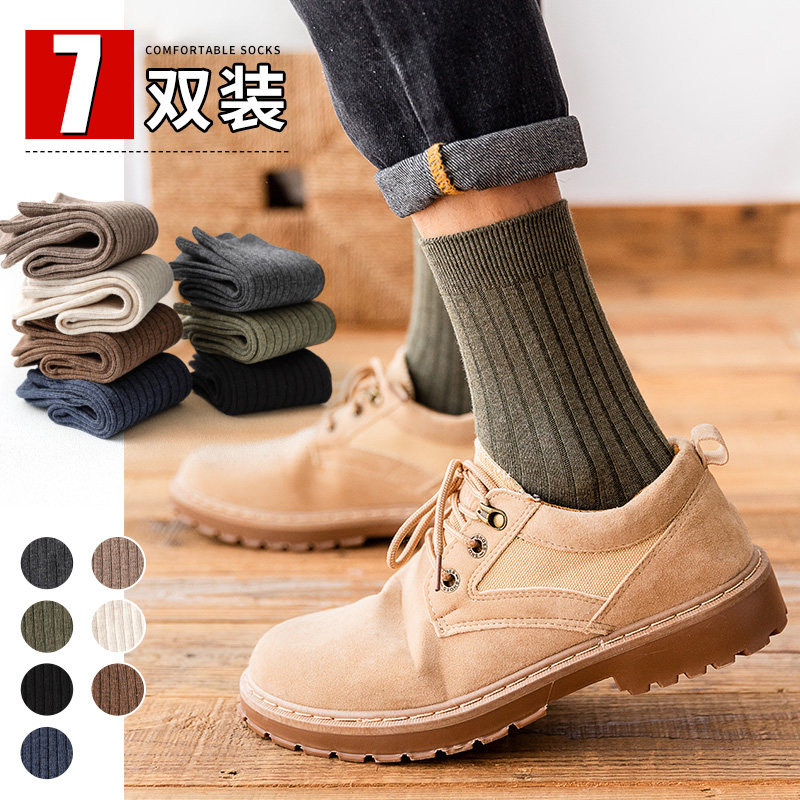 7双袜子男秋冬季长袜男士中筒袜吸汗四季黑色商务男袜纯色秋冬款