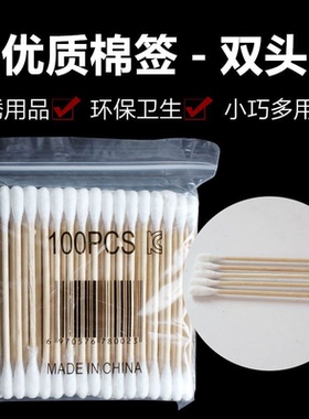 一次性纹绣双头棉签棒清洁卸妆化妆棉纹绣棉棒棉球家用棉花棒木棒
