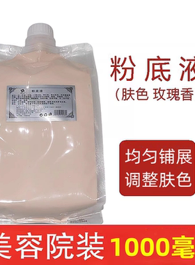 美院一线隐形提亮肤色粉底液院装隔离遮瑕裸妆BB霜1000克正品
