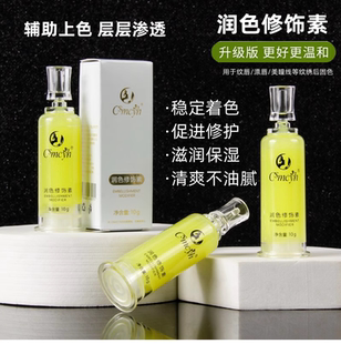 cs润色纹饰修护素 眉眼唇通用固色锁色精华纹绣修护零结痂