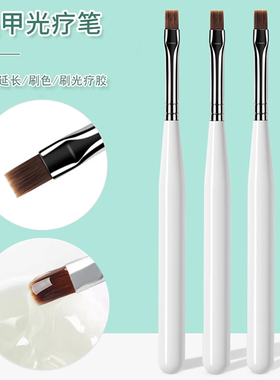 美甲工具笔刷小圆头白杆凝胶笔平口光疗笔延长甲涂胶笔刷