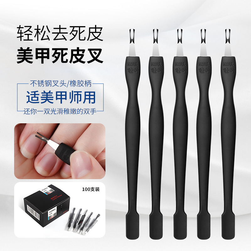美甲死皮叉V型修手死皮铲去死皮指甲倒刺边缘角质死皮推美甲工具