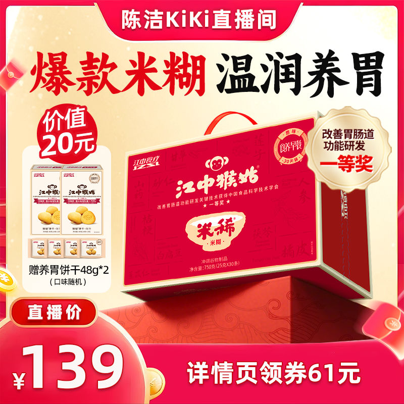 爆款正品,十种原料,科技认证