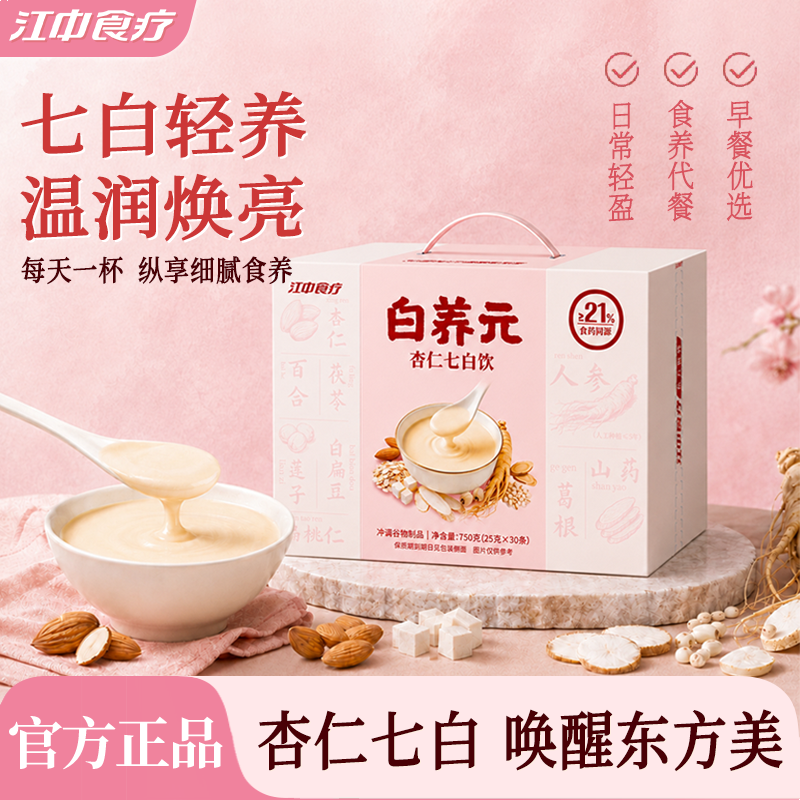 江中食疗白养元杏仁七白粉