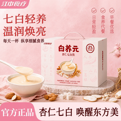 江中食疗白养元杏仁七白粉