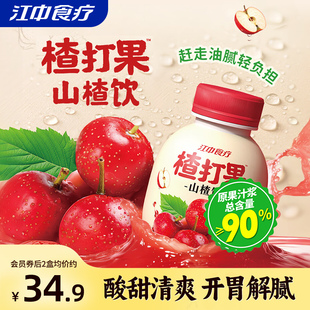 6瓶益生菌發(fā)酵果汁開胃解膩健康飲品 江中食療楂打果山楂飲200ml
