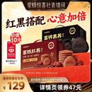 【蜜蜂惊喜社】江中食疗富铁红养+富锌黑养饼干组合养健康零食