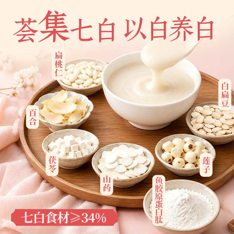 江中食疗白养元杏仁七白粉