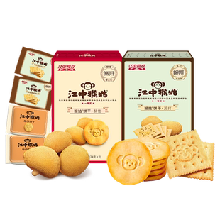 【U先福利】江中猴姑苏打饼干40g*2猴头菇养胃食品咸味零食