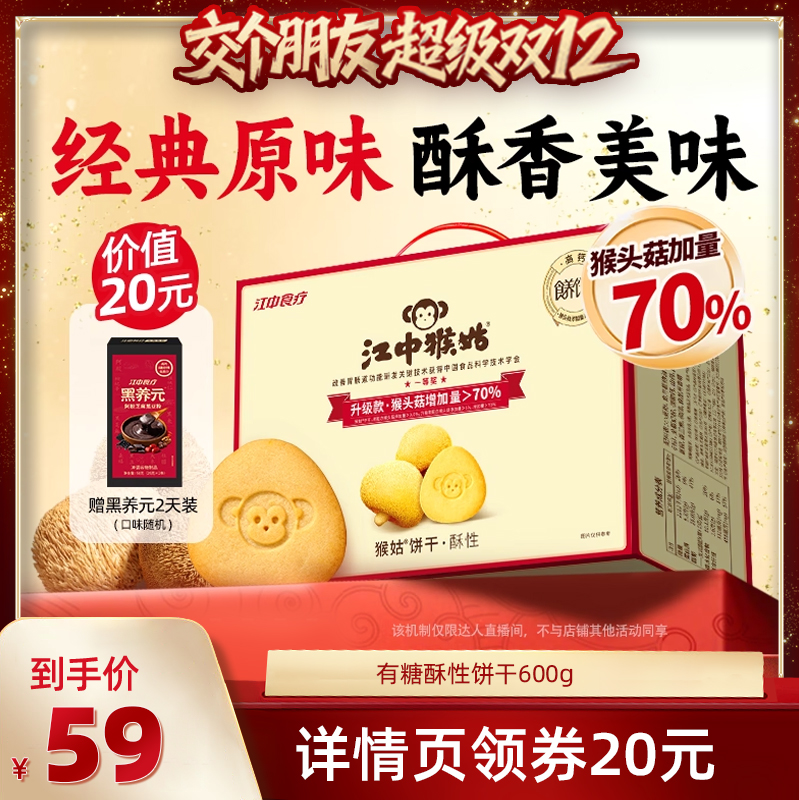 Ա600g- 50 ˫12ֻкñԱ600gͷʳ 59Ԫ